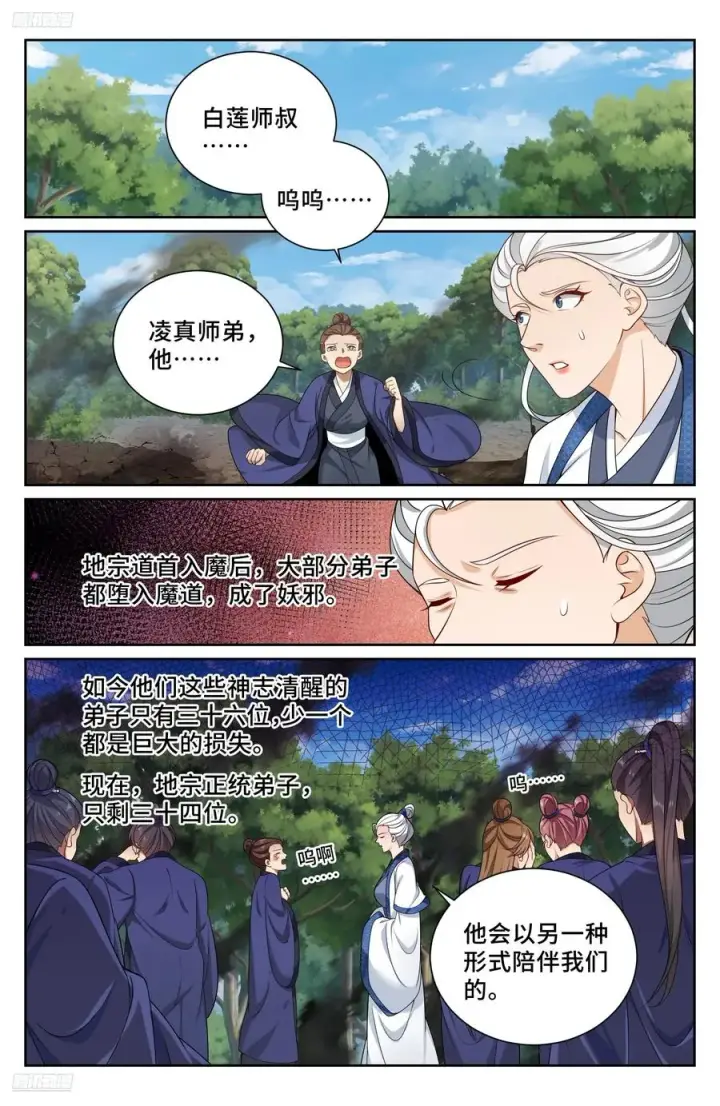 漫画《大奉打更人》492支持月氏山庄第4张图
