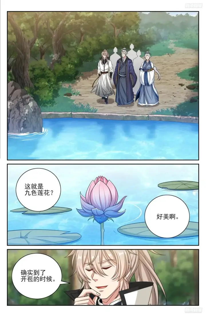 漫画《大奉打更人》493死守莲花第12张图