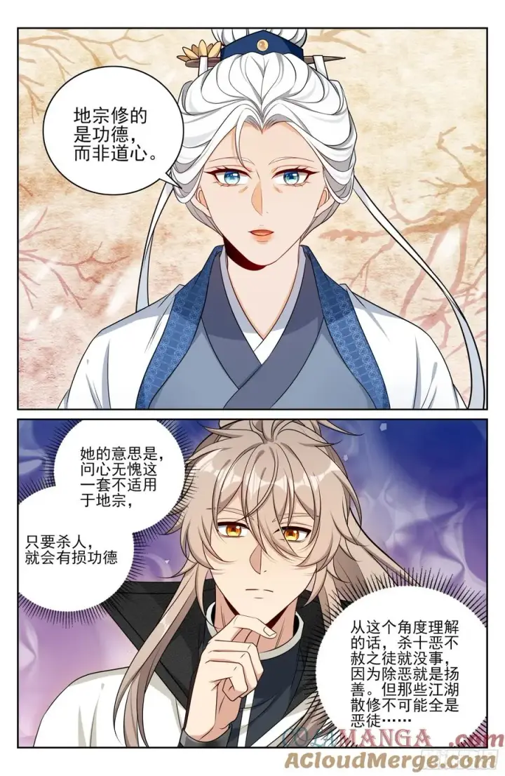 漫画《大奉打更人》493死守莲花第21张图