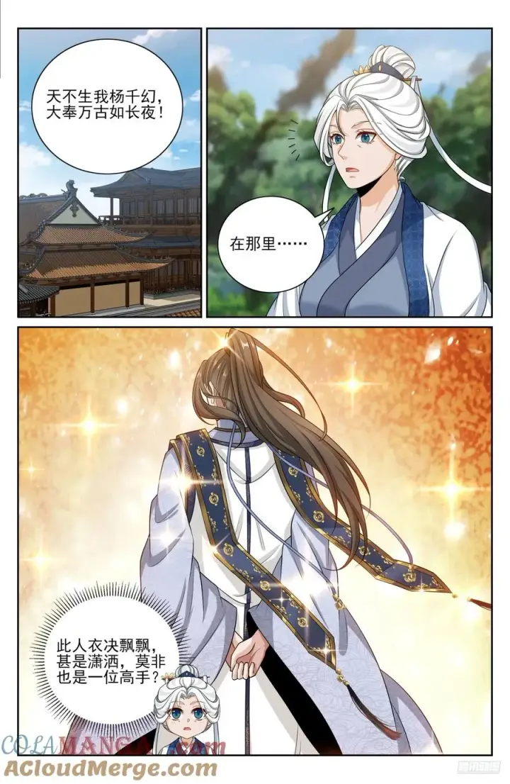 漫画《大奉打更人》493死守莲花第7张图