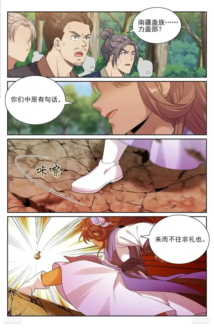 漫画《大奉打更人》494给你面子？第10张图