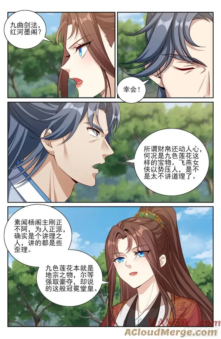 漫画《大奉打更人》494给你面子？第17张图