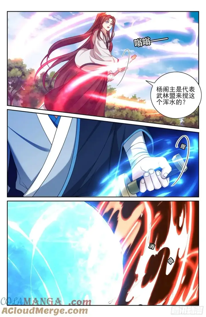 漫画《大奉打更人》494给你面子？第19张图
