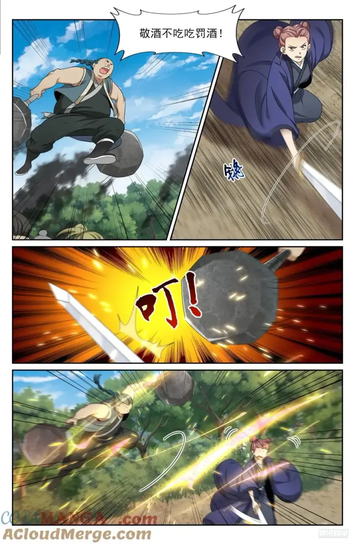 漫画《大奉打更人》494给你面子？第7张图