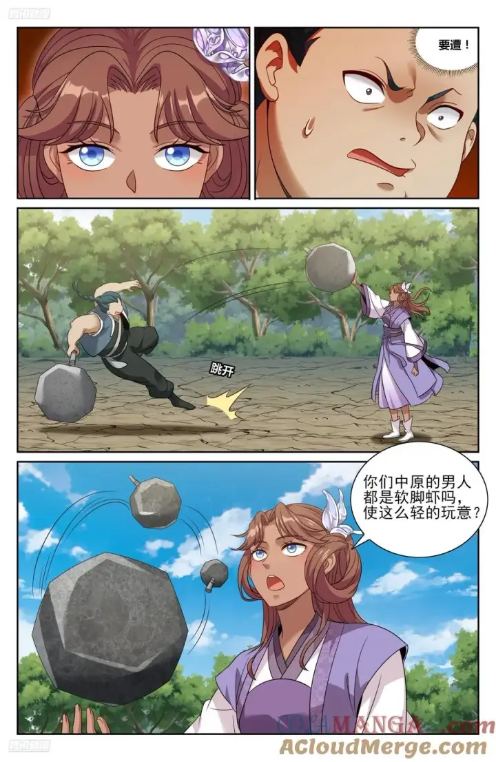 漫画《大奉打更人》494给你面子？第9张图