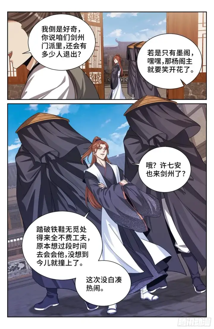 漫画《大奉打更人》495许七安的声望第16张图