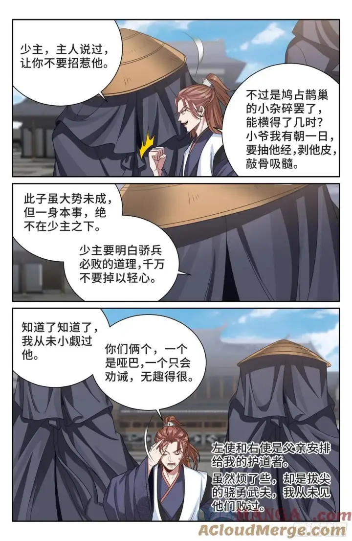 漫画《大奉打更人》495许七安的声望第17张图