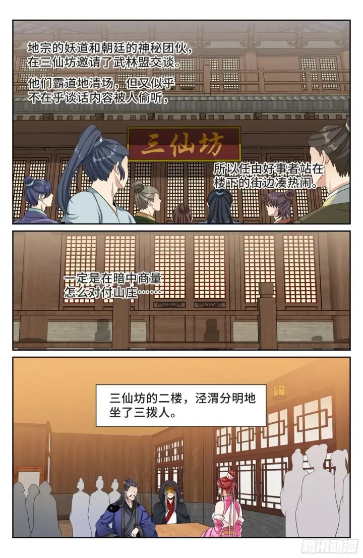 漫画《大奉打更人》495许七安的声望第20张图
