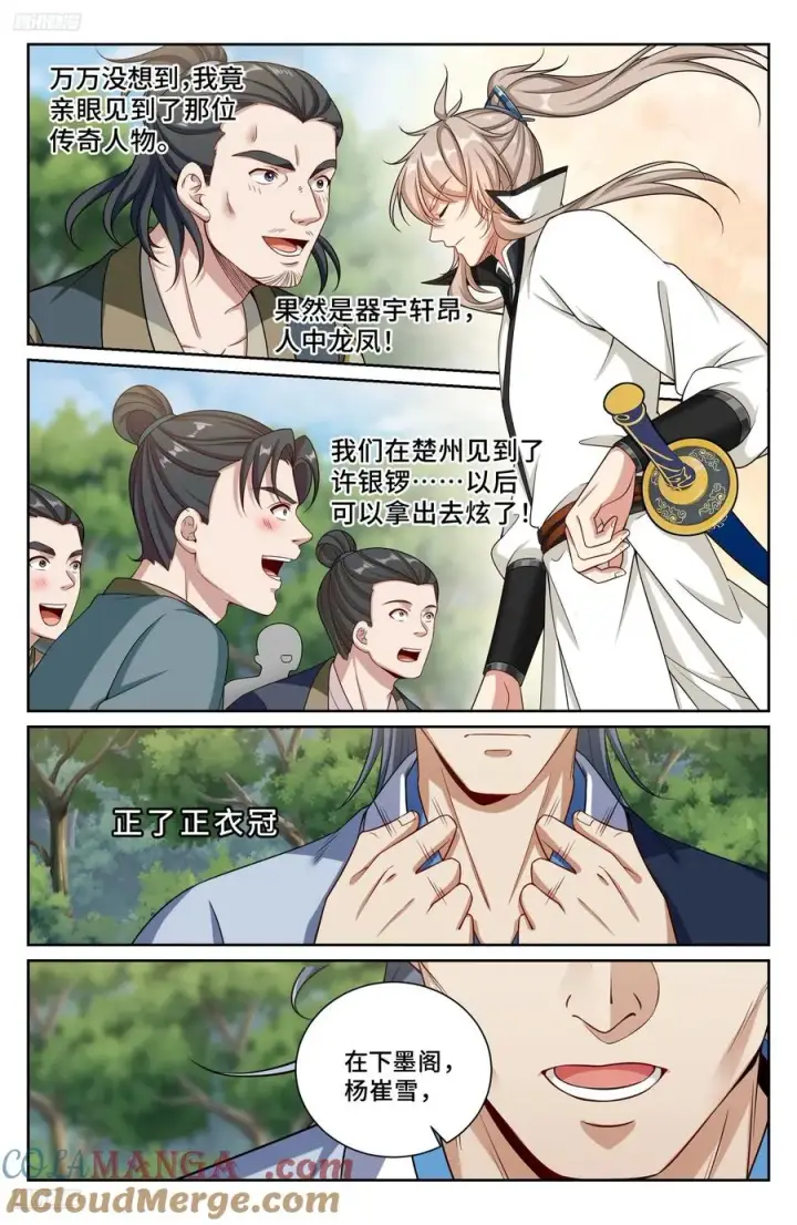 漫画《大奉打更人》495许七安的声望第3张图