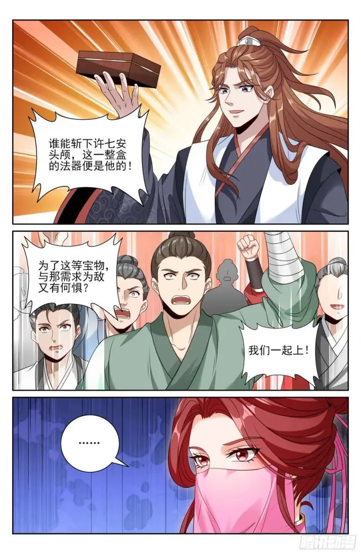 漫画《大奉打更人》496结盟第14张图