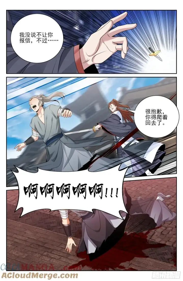 漫画《大奉打更人》496结盟第19张图