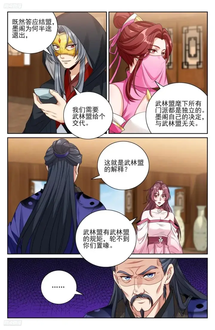 漫画《大奉打更人》496结盟第2张图