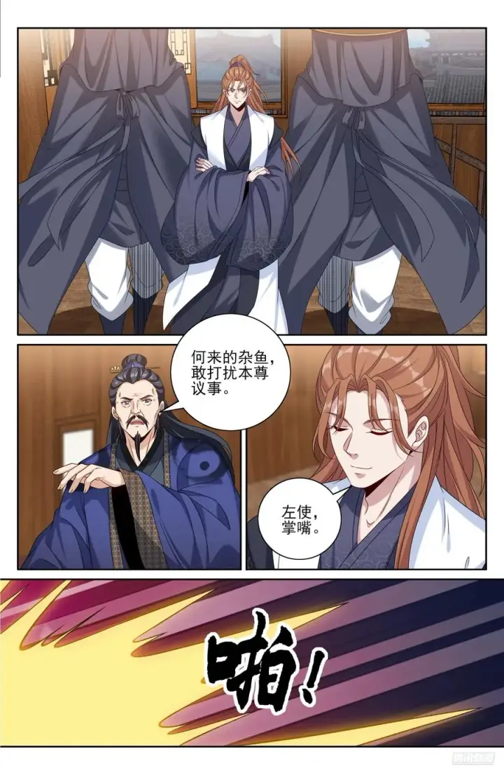 漫画《大奉打更人》496结盟第6张图