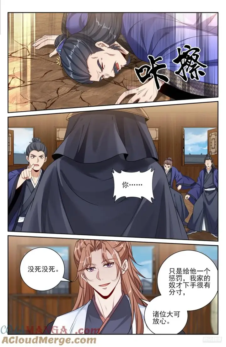 漫画《大奉打更人》496结盟第7张图