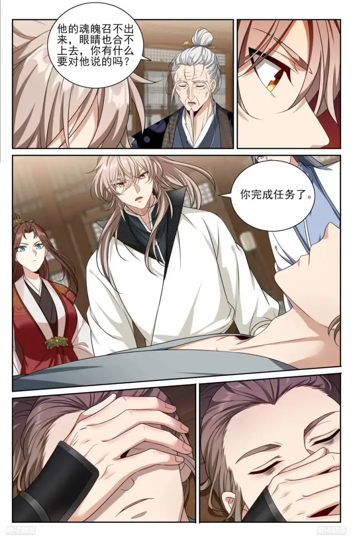 漫画《大奉打更人》497反击第10张图