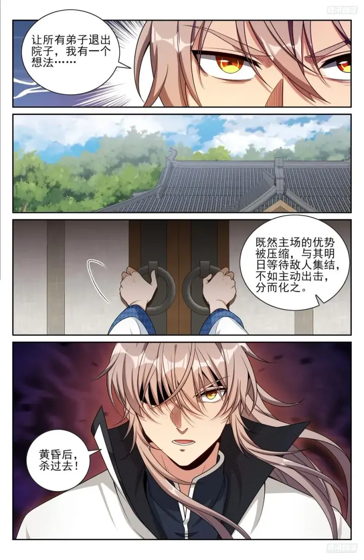 漫画《大奉打更人》497反击第12张图