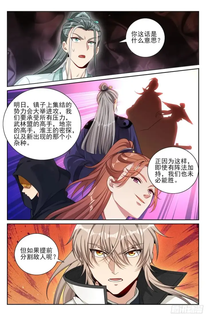 漫画《大奉打更人》497反击第14张图