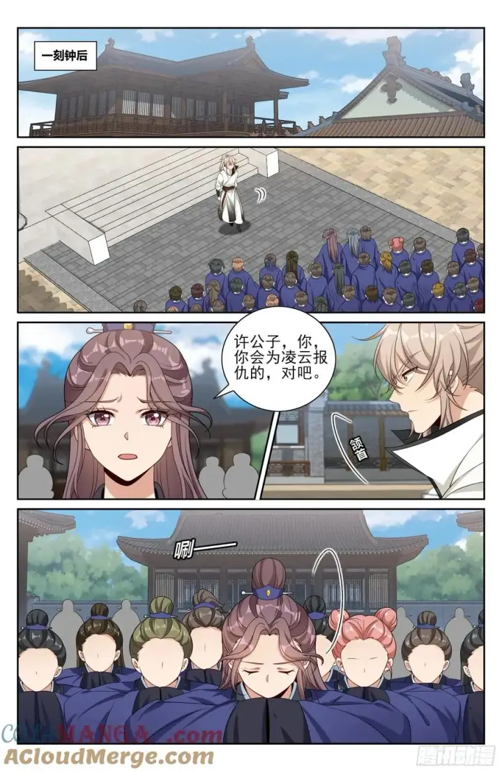 漫画《大奉打更人》497反击第15张图