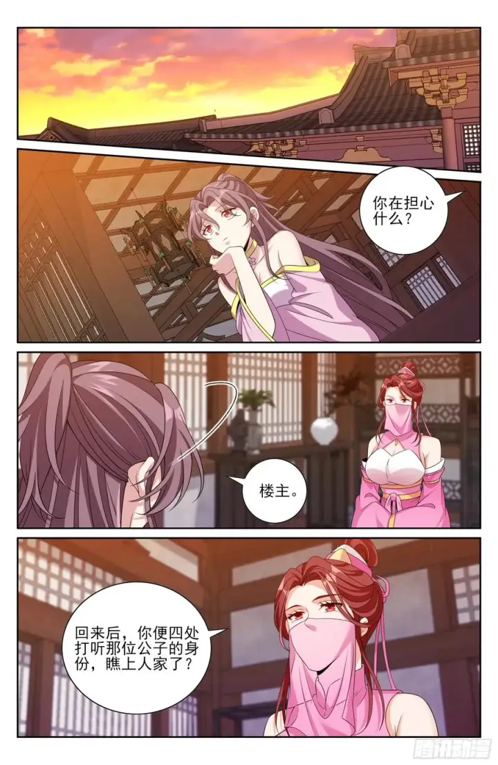 漫画《大奉打更人》497反击第16张图