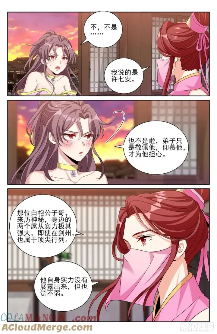 漫画《大奉打更人》497反击第17张图