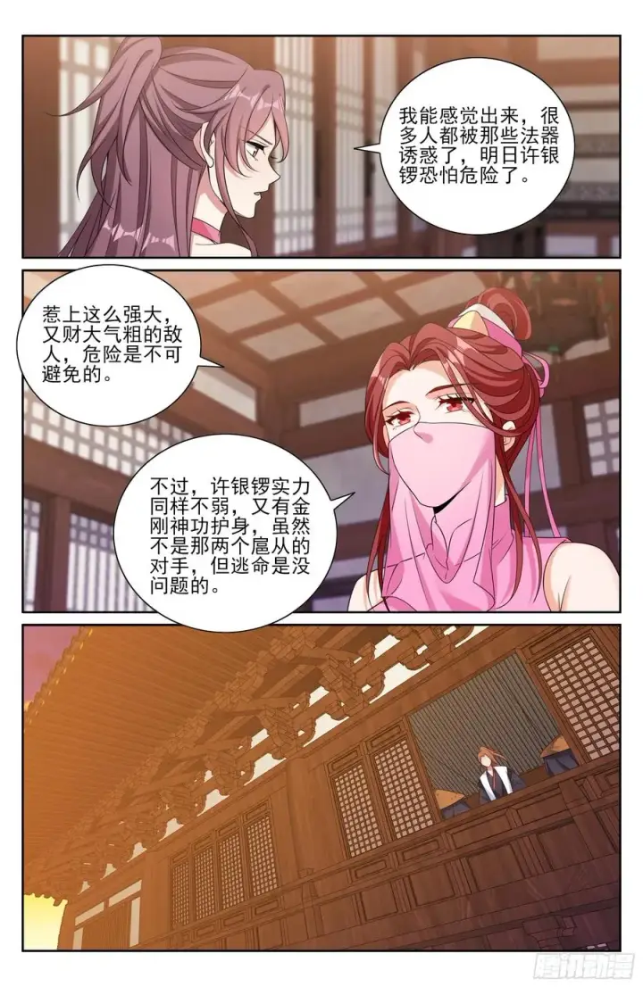 漫画《大奉打更人》497反击第18张图
