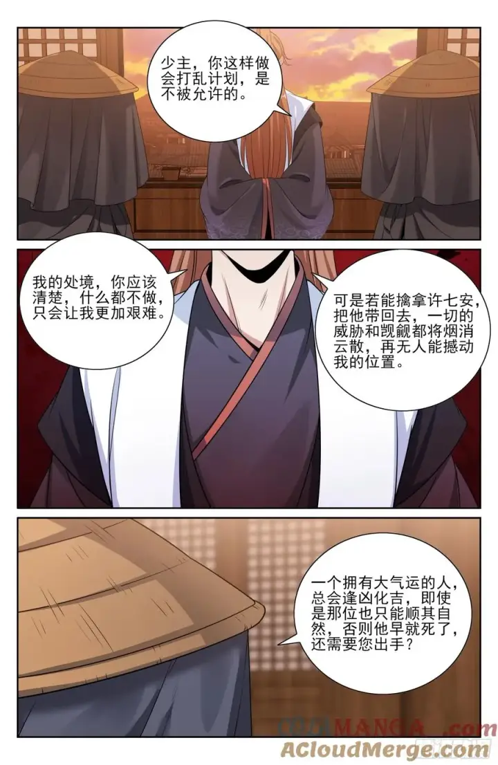 漫画《大奉打更人》497反击第19张图