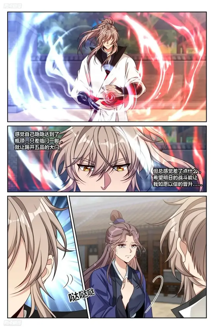 漫画《大奉打更人》497反击第2张图