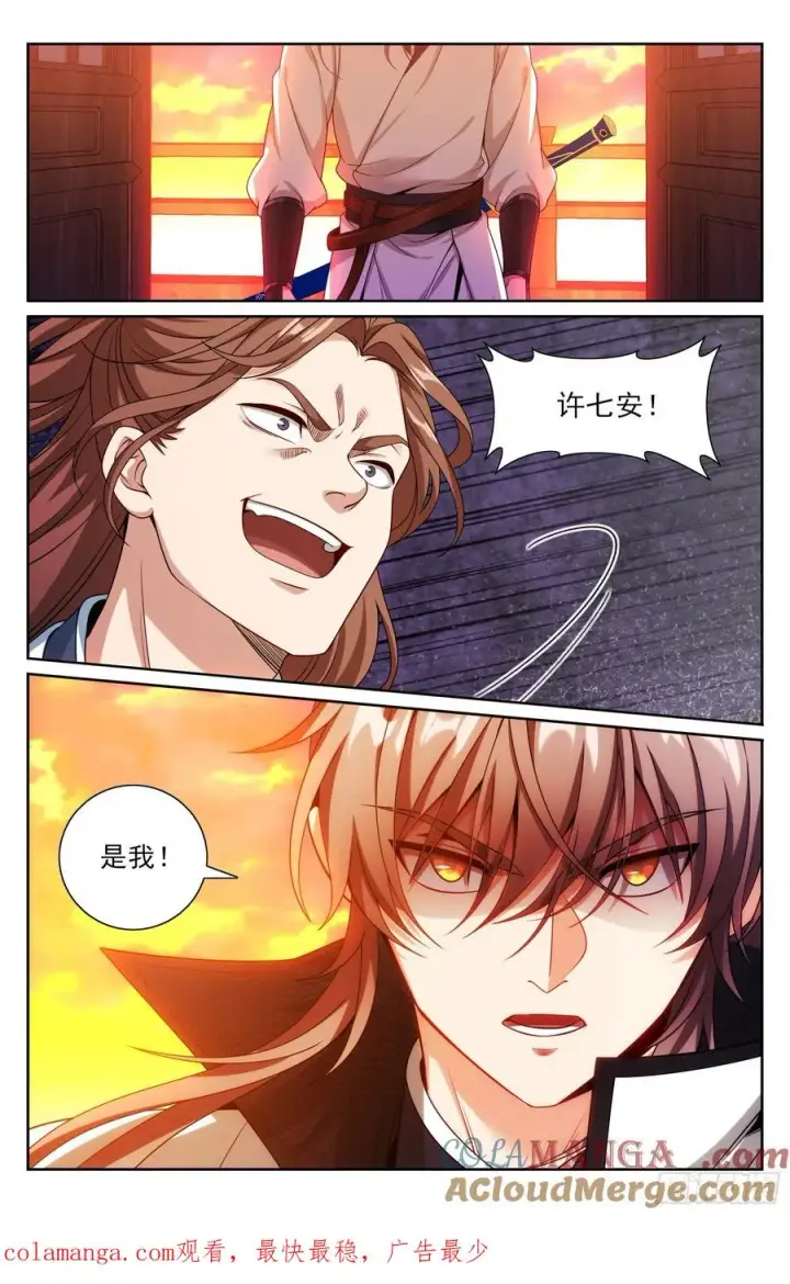 漫画《大奉打更人》497反击第21张图
