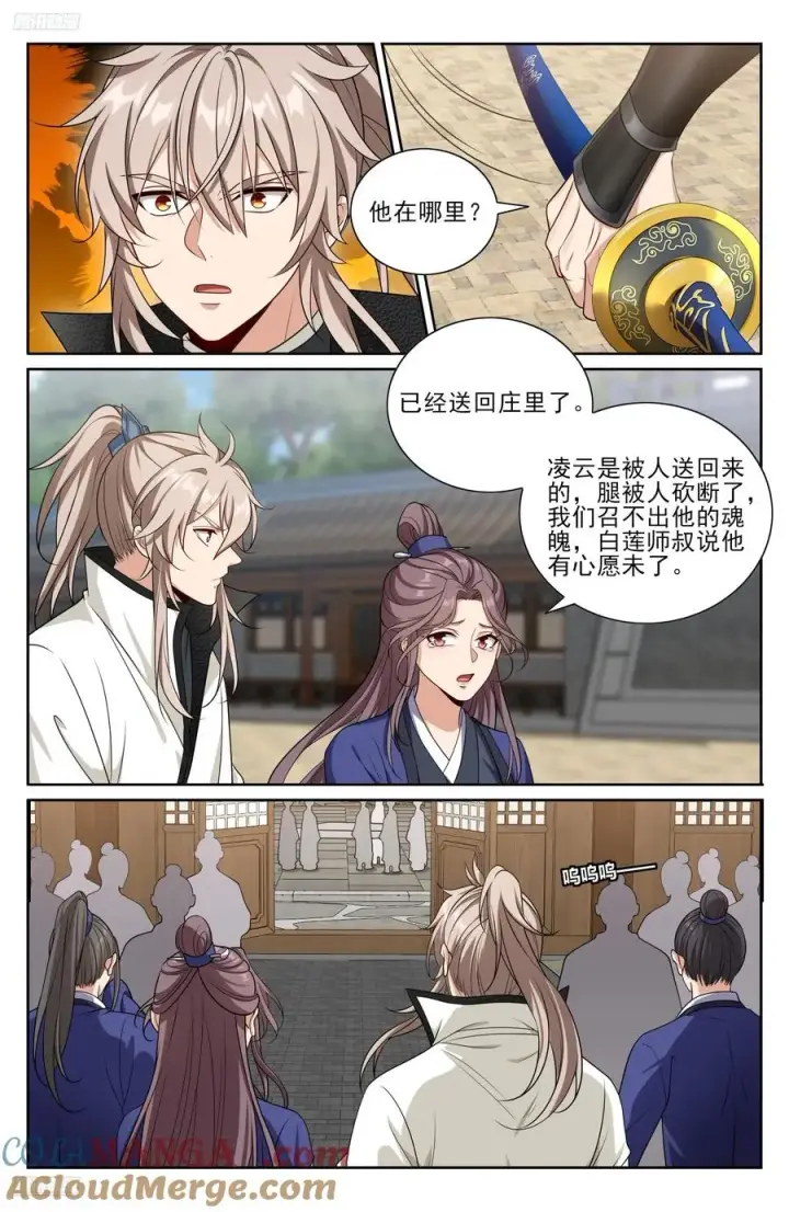 漫画《大奉打更人》497反击第3张图