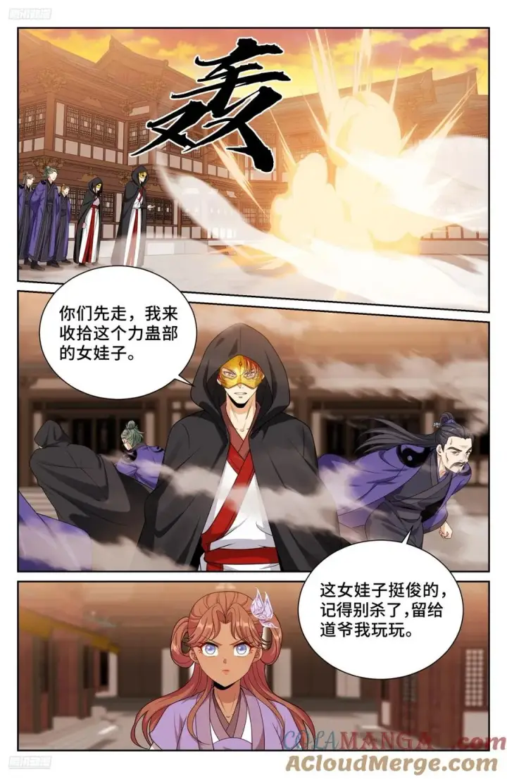 漫画《大奉打更人》498激战！第11张图