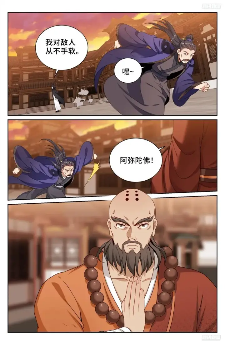 漫画《大奉打更人》498激战！第12张图