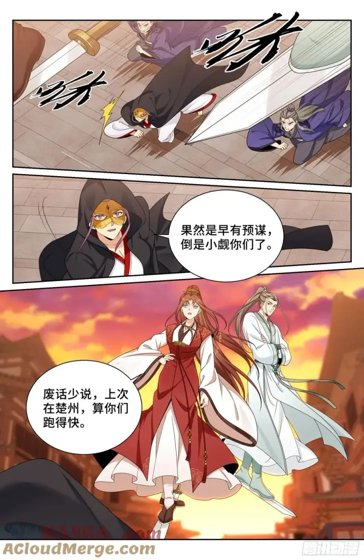 漫画《大奉打更人》498激战！第13张图