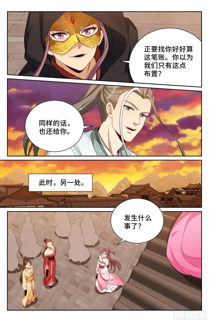 漫画《大奉打更人》498激战！第14张图