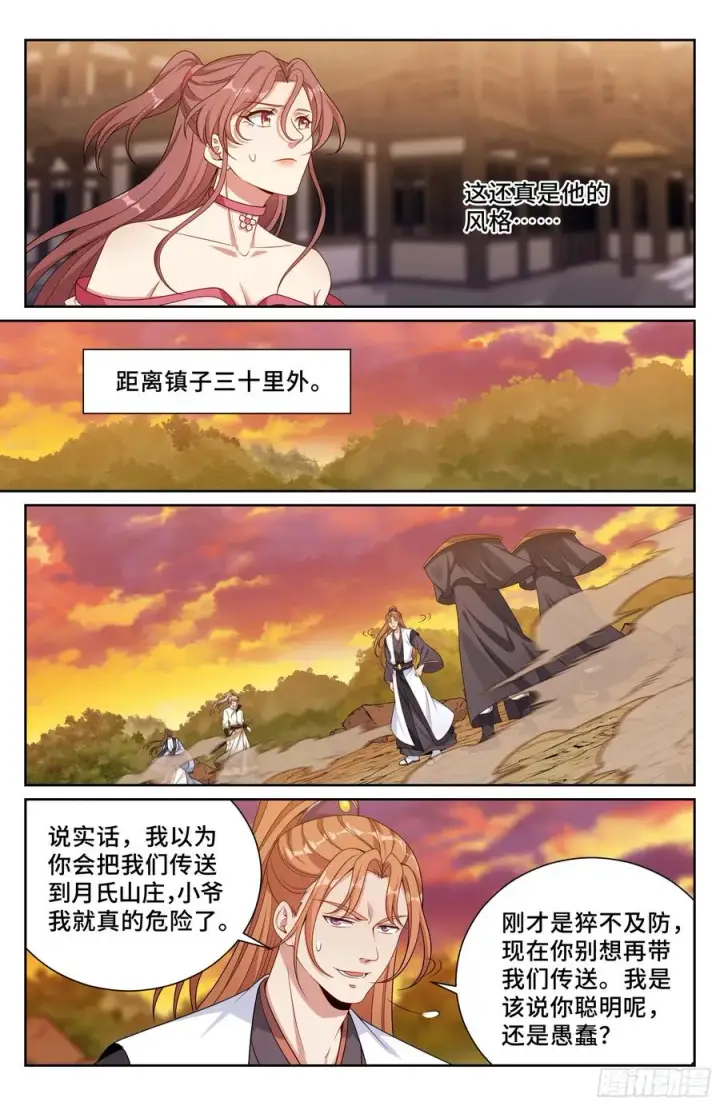 漫画《大奉打更人》498激战！第16张图