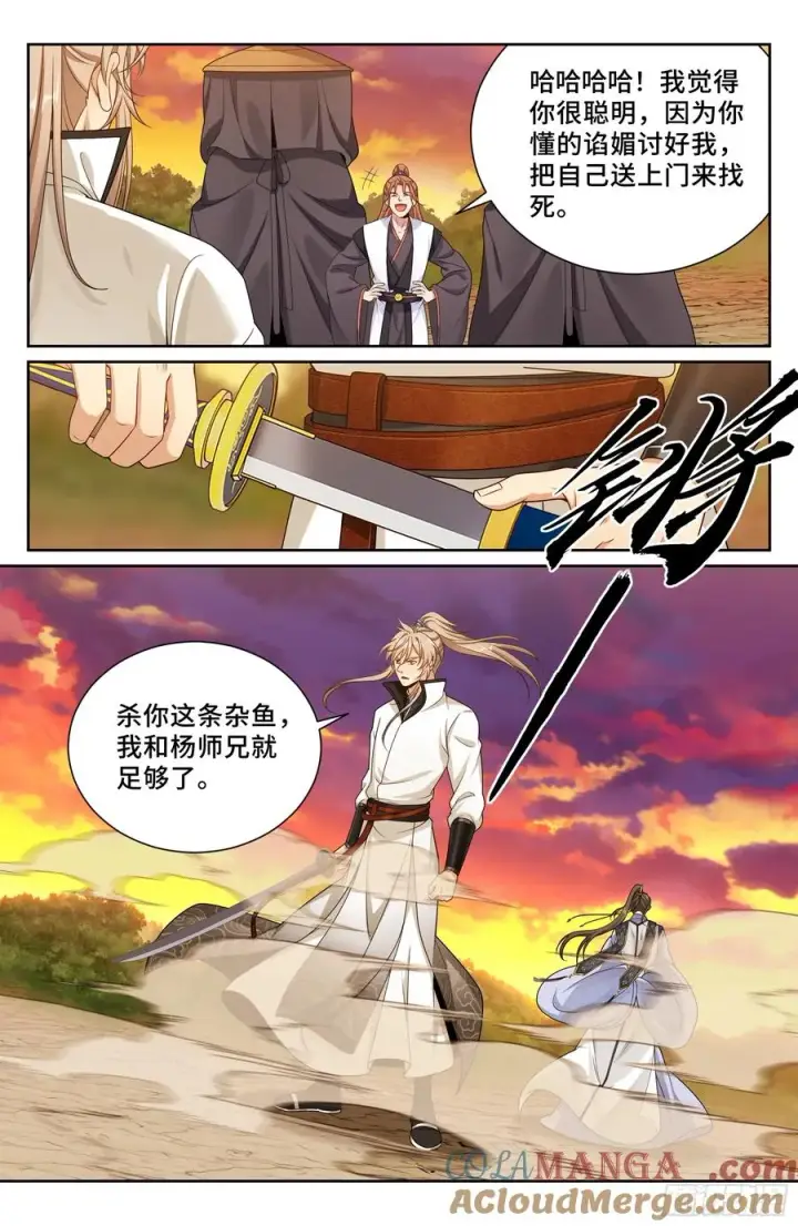 漫画《大奉打更人》498激战！第17张图