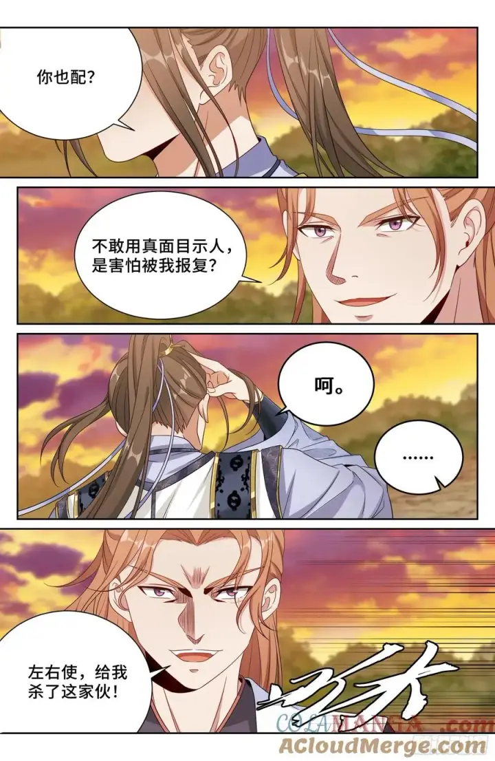 漫画《大奉打更人》498激战！第19张图