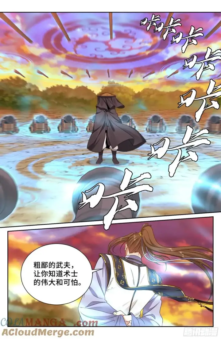 漫画《大奉打更人》498激战！第21张图