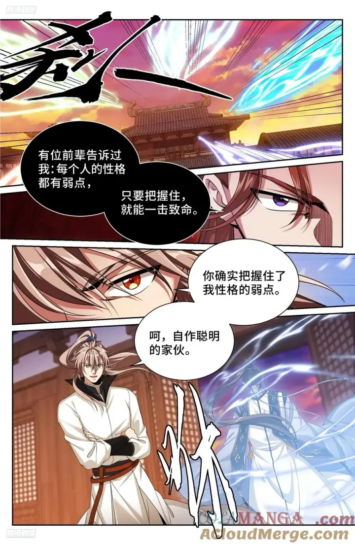 漫画《大奉打更人》498激战！第3张图