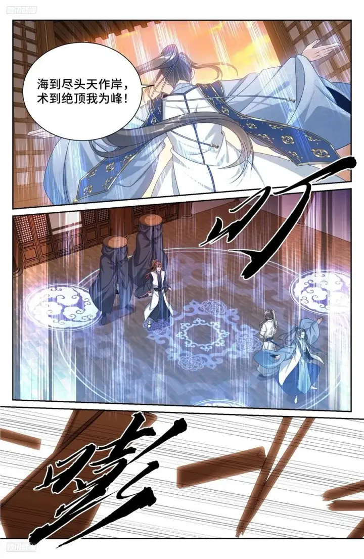 漫画《大奉打更人》498激战！第4张图