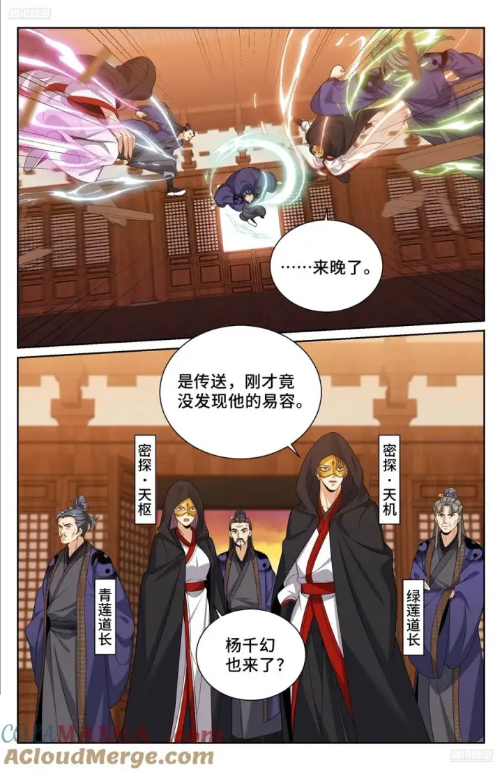 漫画《大奉打更人》498激战！第5张图