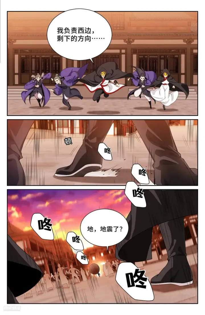 漫画《大奉打更人》498激战！第8张图