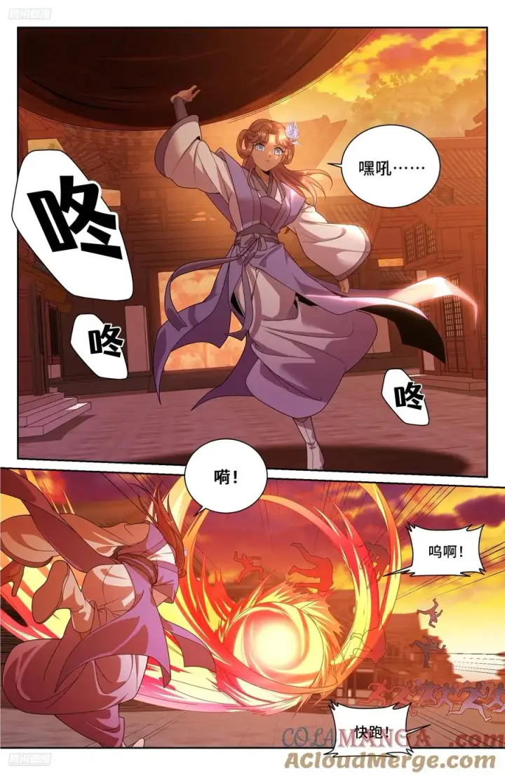 漫画《大奉打更人》498激战！第9张图