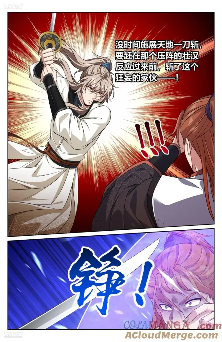 漫画《大奉打更人》499氪金玩家？第11张图