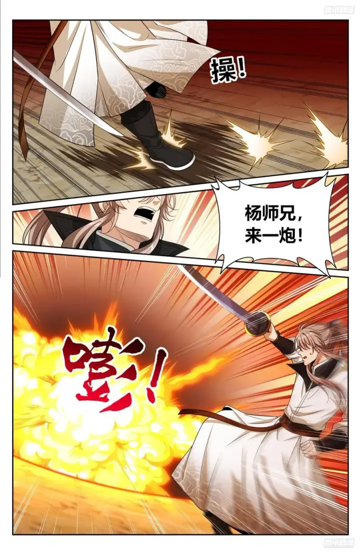漫画《大奉打更人》499氪金玩家？第12张图