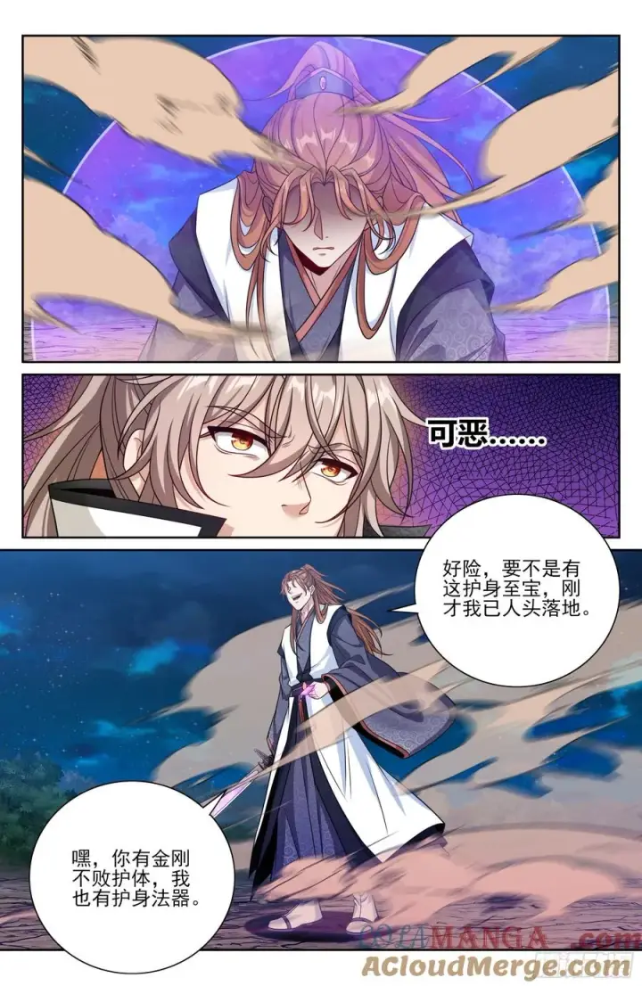 漫画《大奉打更人》499氪金玩家？第13张图