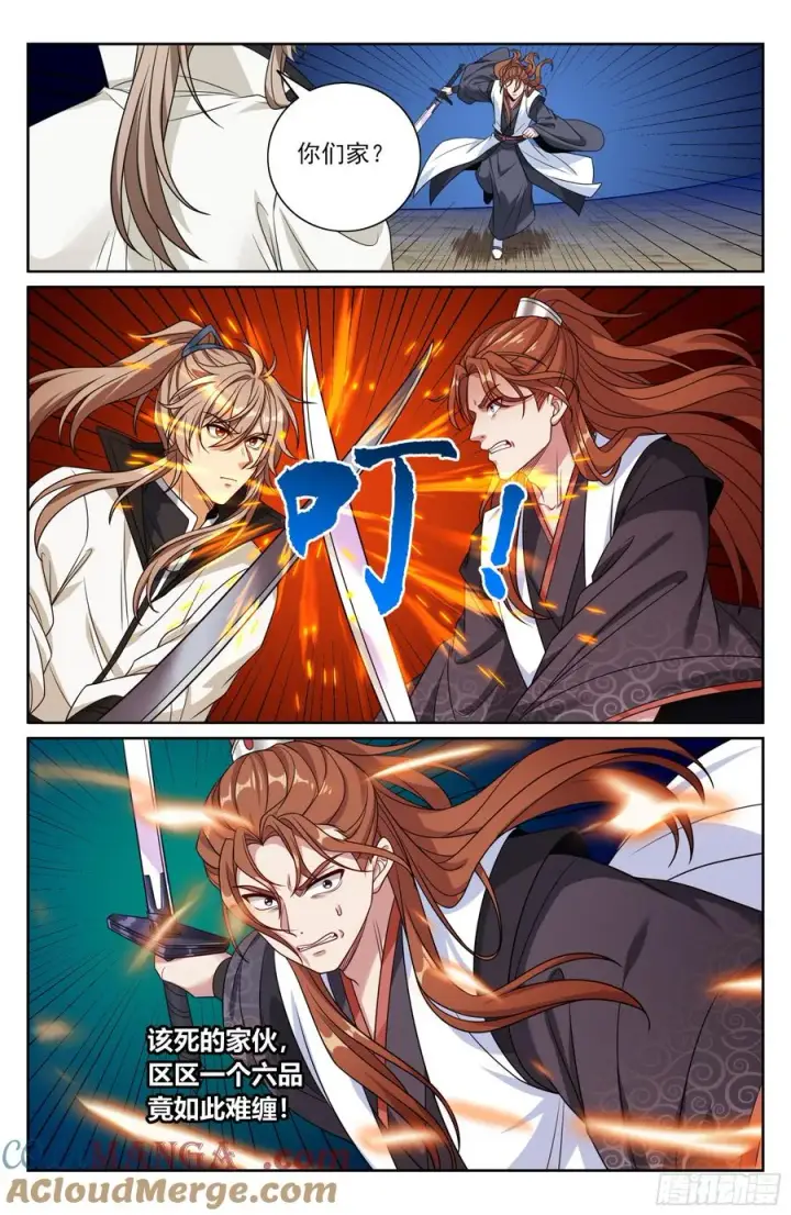 漫画《大奉打更人》499氪金玩家？第15张图