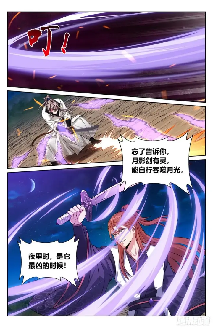 漫画《大奉打更人》499氪金玩家？第18张图