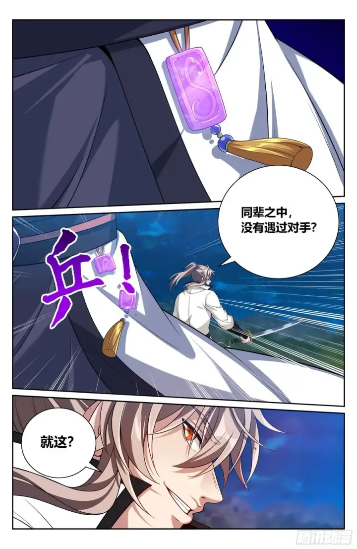 漫画《大奉打更人》499氪金玩家？第20张图
