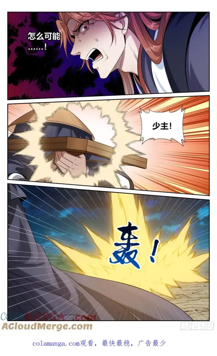 漫画《大奉打更人》499氪金玩家？第21张图