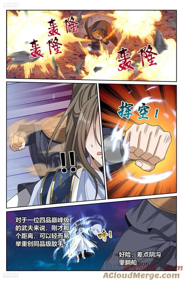 漫画《大奉打更人》499氪金玩家？第3张图